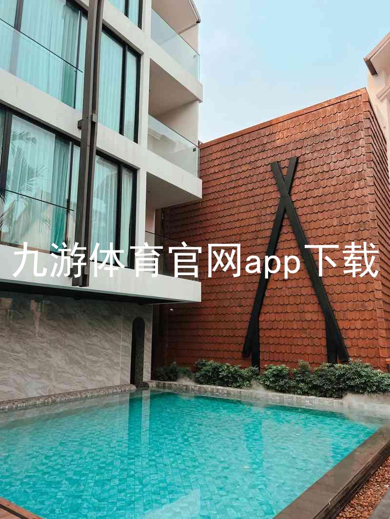 九游体育官网app下载